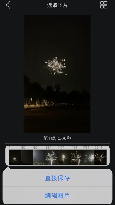 Ảnh chụp màn hình của 视频转照片