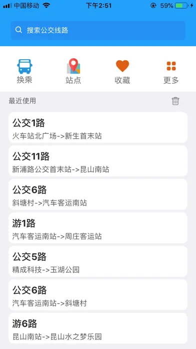 صور 昆山实时公交-精准实时公交查询