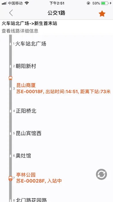 صور 昆山实时公交-精准实时公交查询