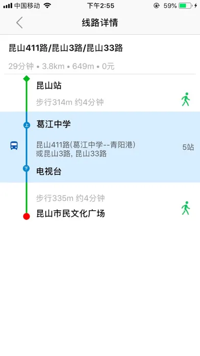 صور 昆山实时公交-精准实时公交查询