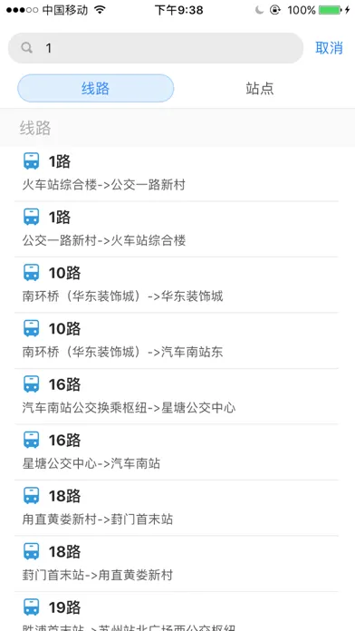Tangkapan skrin 苏州实时公交-精准苏州公交查询