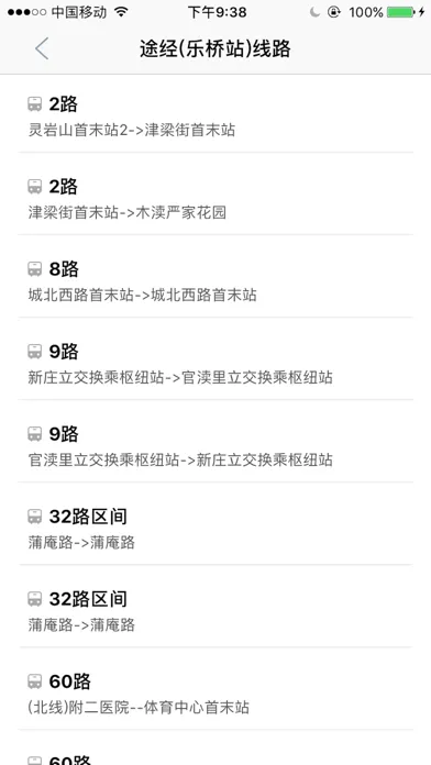 Tangkapan skrin 苏州实时公交-精准苏州公交查询