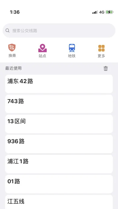 上海公交-最准确的实时公交地铁查询 스크린샷
