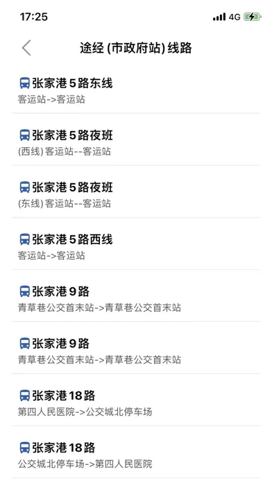 张家港公交-精准实时公交查询 Screenshots