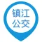 镇江公交-精准实时公交查询