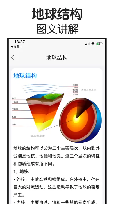 Capturas de tela do 地震-最新地震速报