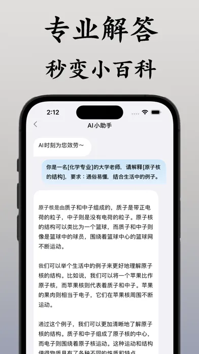 Screenshot di 写作机器人