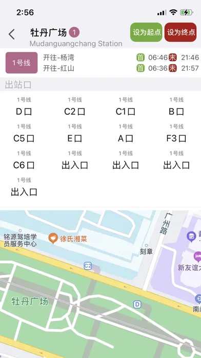 Zrzuty ekranu 洛阳地铁-洛阳地铁出行必备