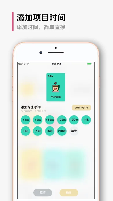 须臾 - 技能时间管理计划 Screenshots