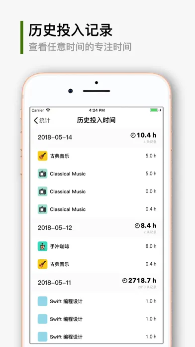 须臾 - 技能时间管理计划 Screenshots