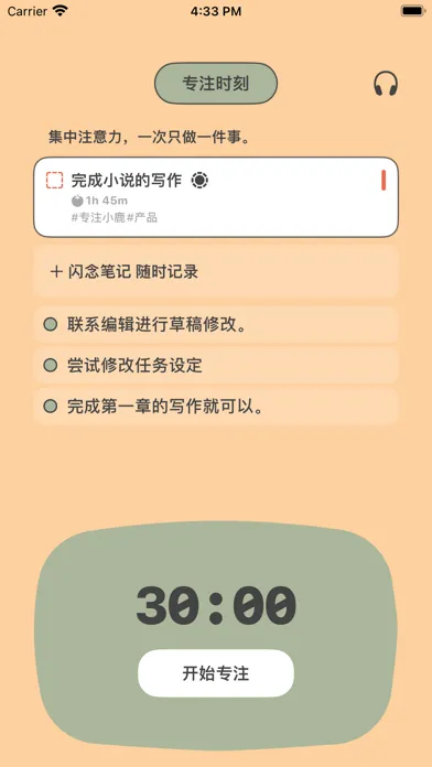 小鹿待办-任务清单,番茄钟,时间管理 Screenshots