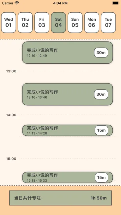 小鹿待办-任务清单,番茄钟,时间管理 Screenshots