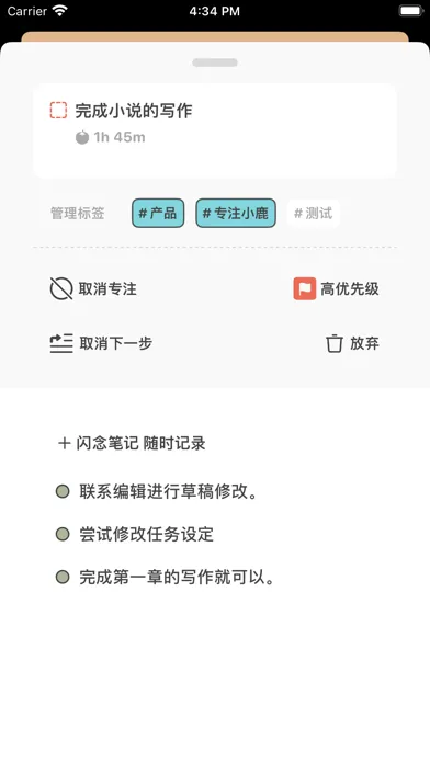 小鹿待办-任务清单,番茄钟,时间管理 Screenshots