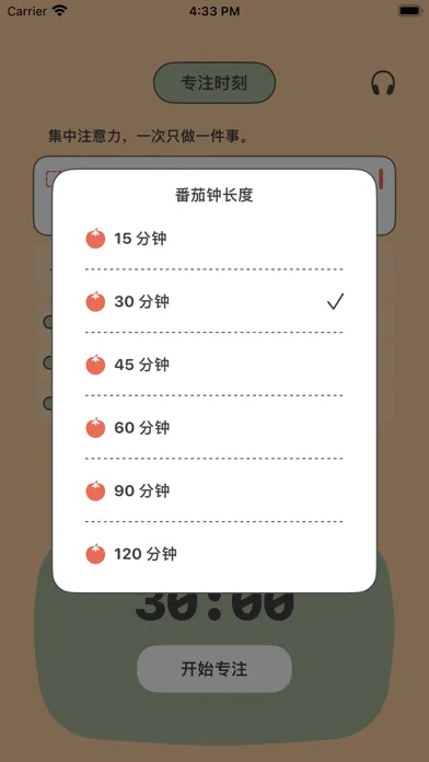 小鹿待办-任务清单,番茄钟,时间管理 Screenshots