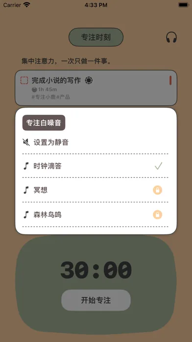 小鹿待办-任务清单,番茄钟,时间管理 Screenshots