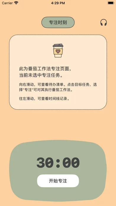小鹿待办-任务清单,番茄钟,时间管理 Screenshots