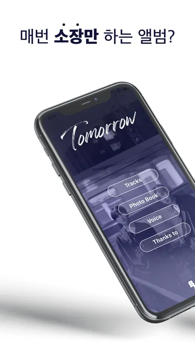 Tomorrow应用截图