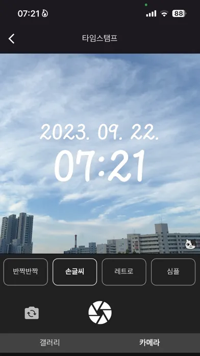 تصاویر 한본냥과 보람찬 하루 - 타임스탬프, 뽀모도로 타이머