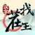 汉字找茬王-隐秘的档案：恐怖解密找出不合理 全民休闲单机游戏