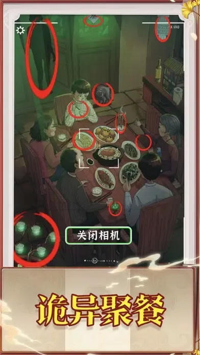 Capturas de pantalla de 汉字找茬王-隐秘的档案：恐怖解密找出不合理 全民休闲单机游戏