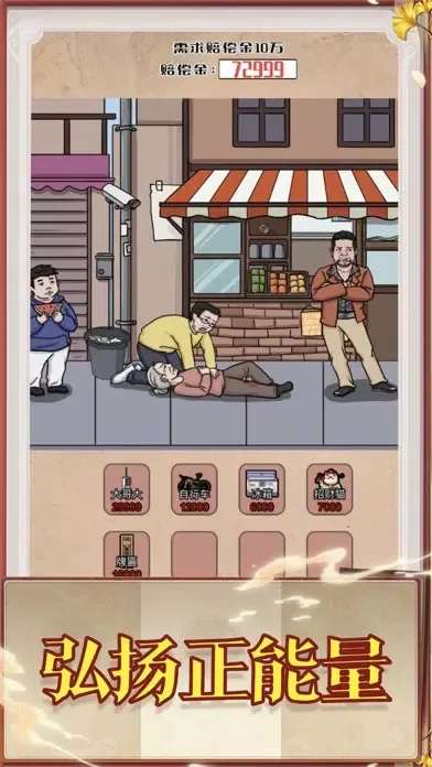Capturas de pantalla de 汉字找茬王-隐秘的档案：恐怖解密找出不合理 全民休闲单机游戏