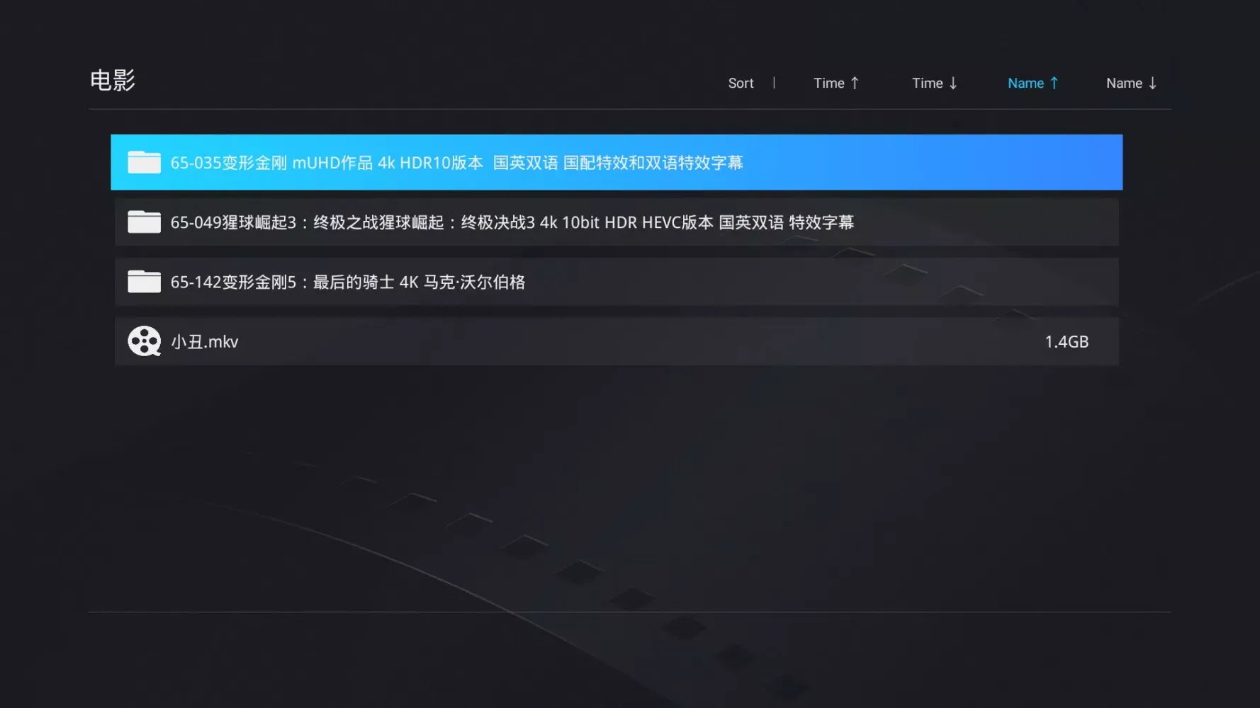 Captures d'écran de 当贝播放器
