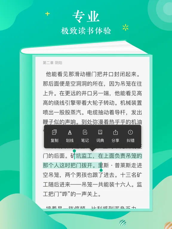当当云阅读-有价值的正版电子书阅读平台 iPad  스크린샷
