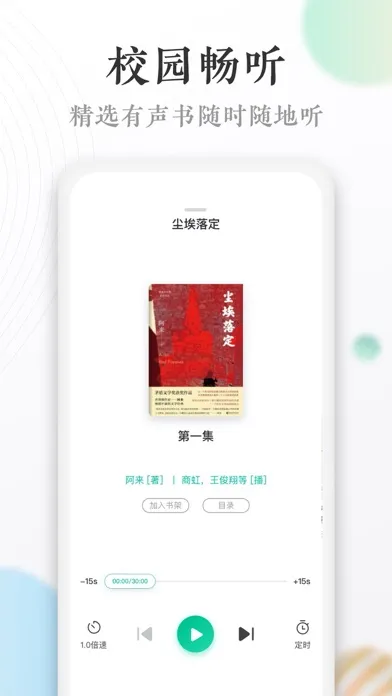 当当读书校园版 Screenshots