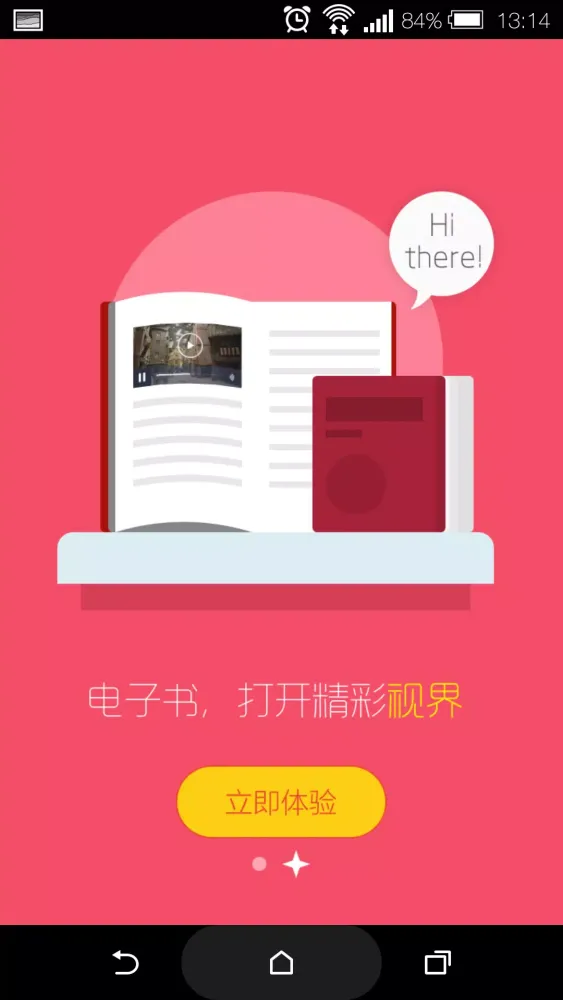 Captures d'écran de 当当云阅读