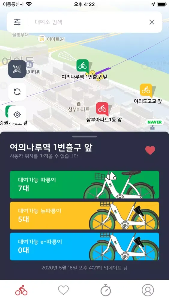 Скриншоты 모두의따릉이
