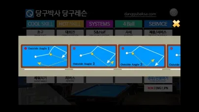 Скриншоты Dr.Billiard's lesson
