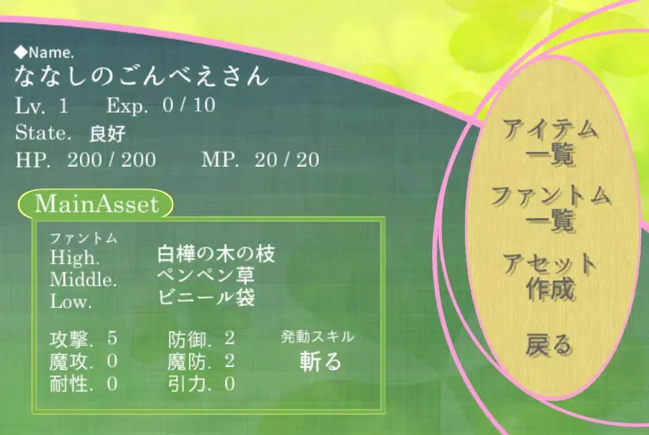 Screenshot di July Quest