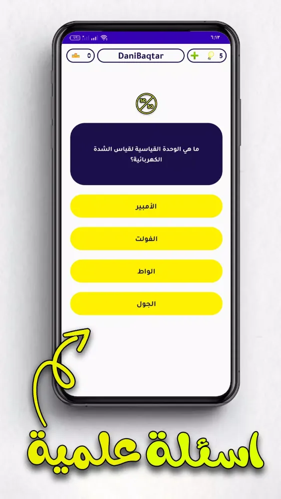 Capturas de pantalla de تحدي