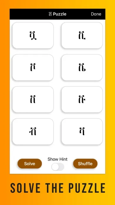 Ảnh chụp màn hình của Amharic Ha-Hu Puzzle