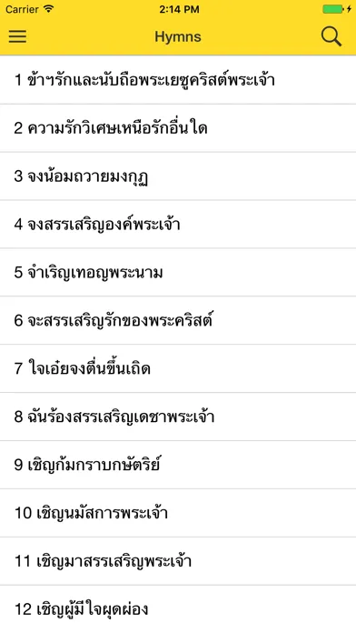 Zrzuty ekranu Thai SDA Hymnal
