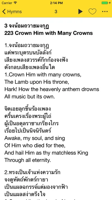 Zrzuty ekranu Thai SDA Hymnal