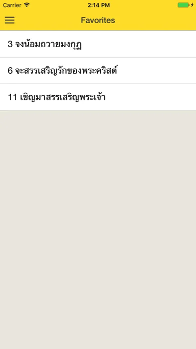 Zrzuty ekranu Thai SDA Hymnal