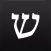 Shabbat Saver