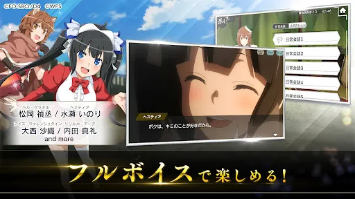 تصاویر ダンまち〜メモリア・フレーゼ〜