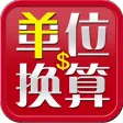 Powerful Unit converter