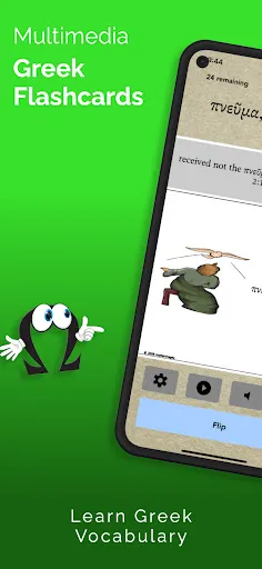 FlashGreekPRO Greek Flashcards Screenshots