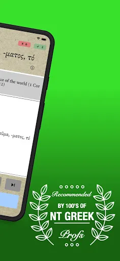 FlashGreekPRO Greek Flashcards Screenshots