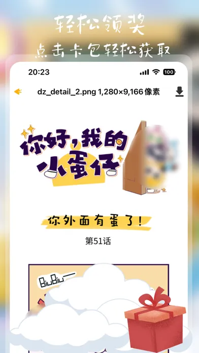 Capturas de tela do 蛋仔助手for蛋仔派对皮肤攻略