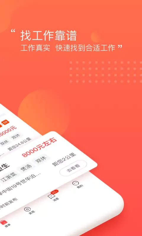 阿姨一点通 Screenshots