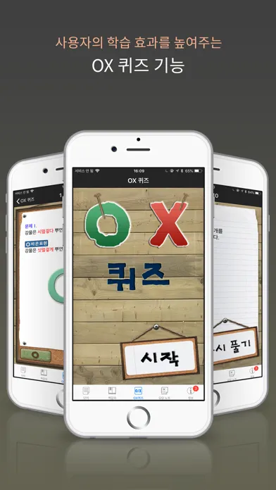 자주 틀리는 우리말 স্ক্রিনশট