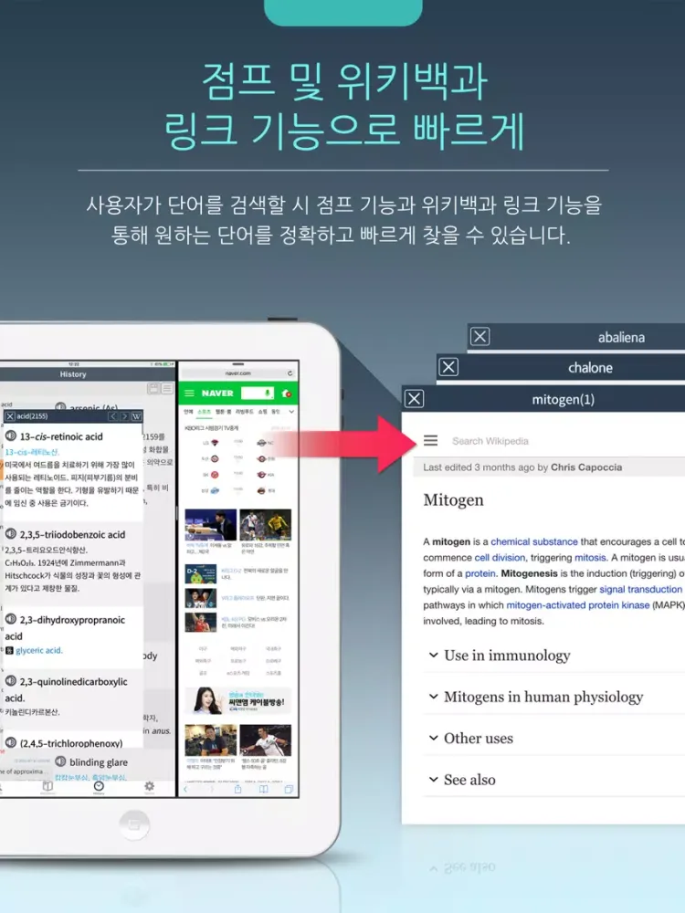 우리말 의학사전(회원용) iPad 應用截圖