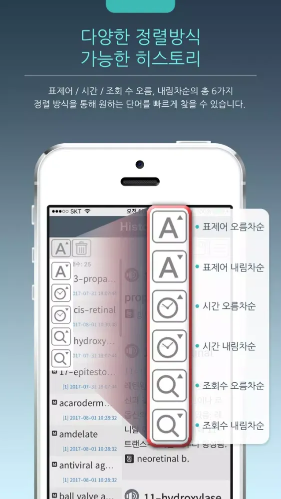 우리말 의학사전(회원용)應用截圖