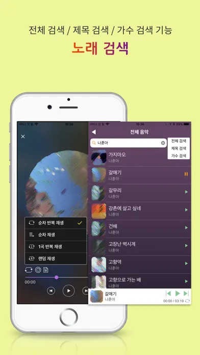 시니어 Music 1100 Screenshots