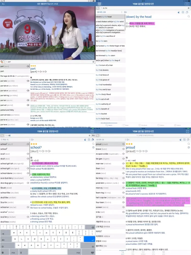 تصاویر 9분 생활영어+YBM 영한영영사전(회원용) iPad 
