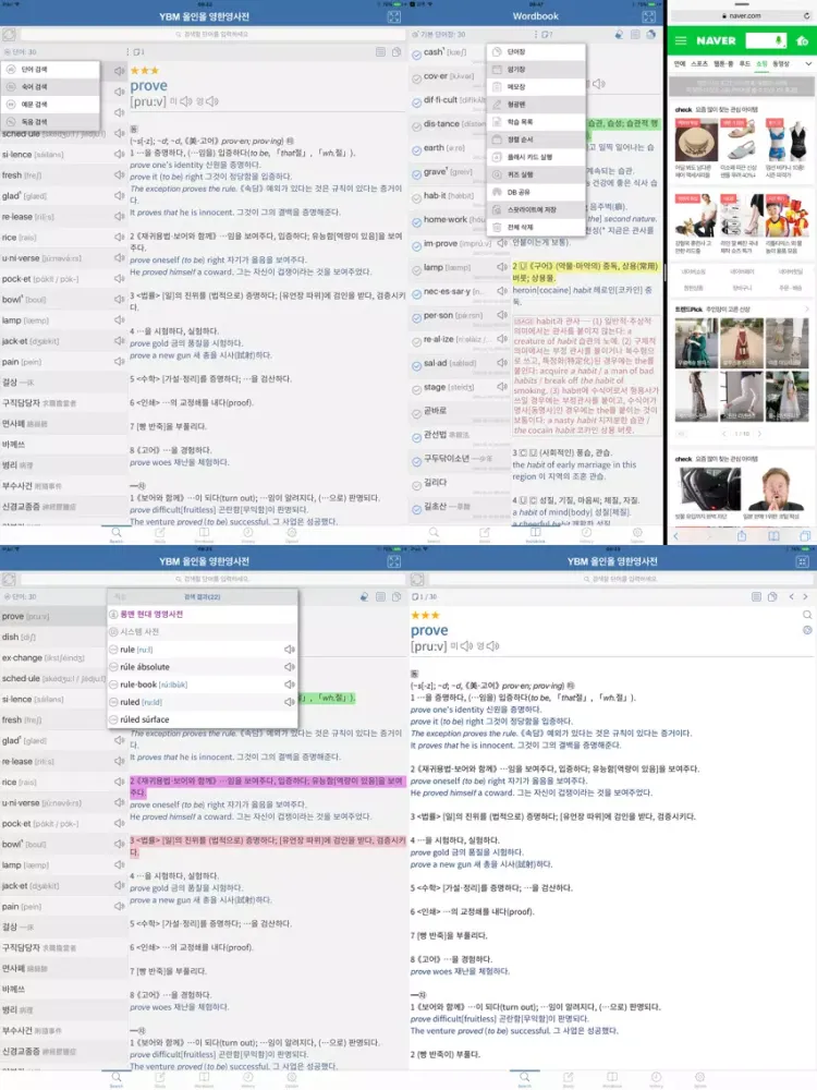 تصاویر 9분 생활영어+YBM 영한영영사전(회원용) iPad 